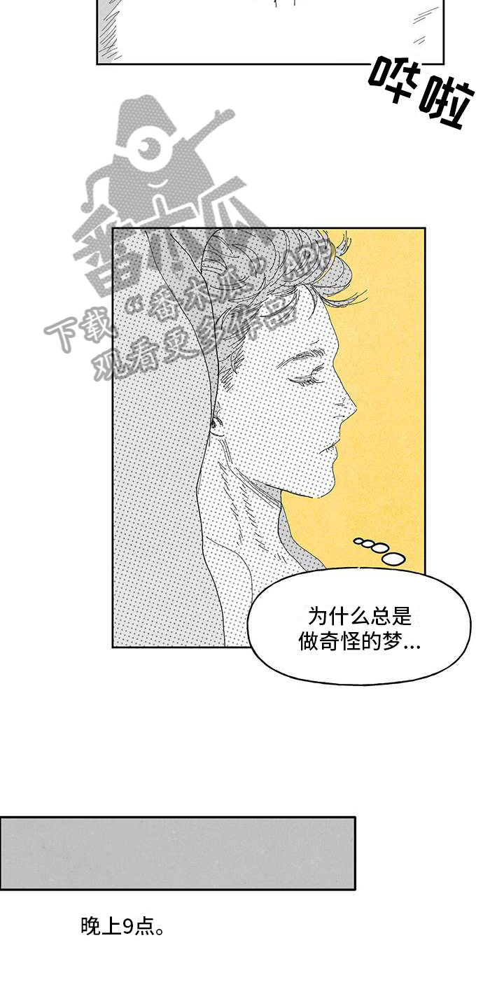 黄色天空背景图漫画,第12章：奇怪的梦2图