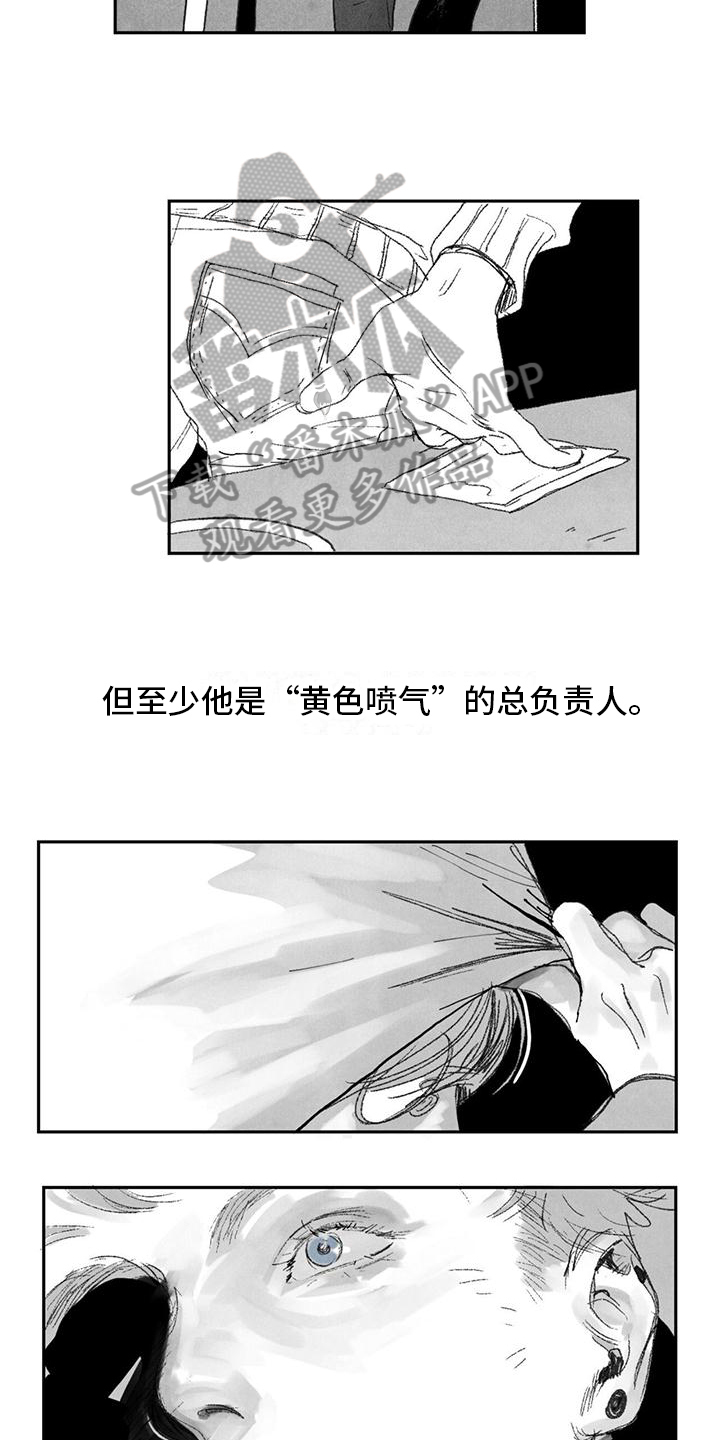 黄色天空漫画,第6章：挡刀1图