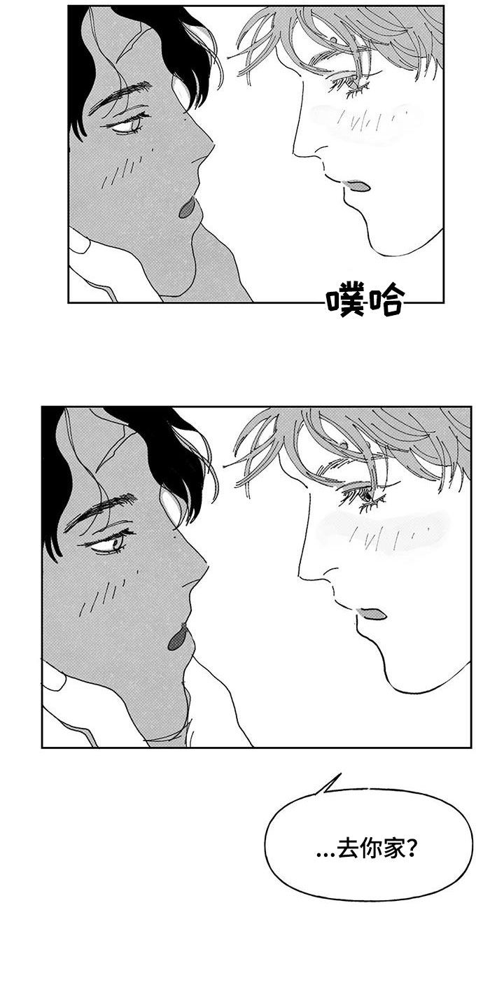 il天空漫画,第16章：辩解1图