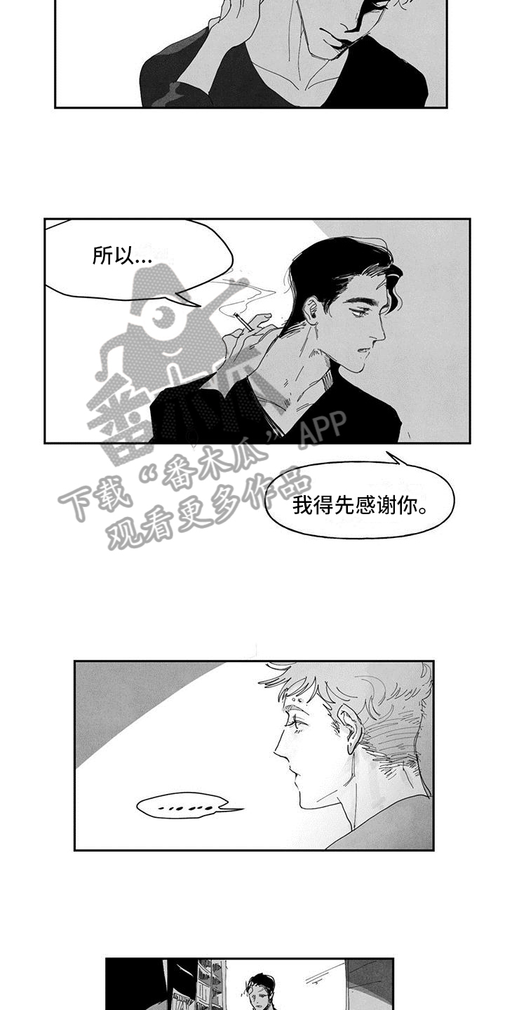 黄色天丝小衫漫画,第8章：要求2图