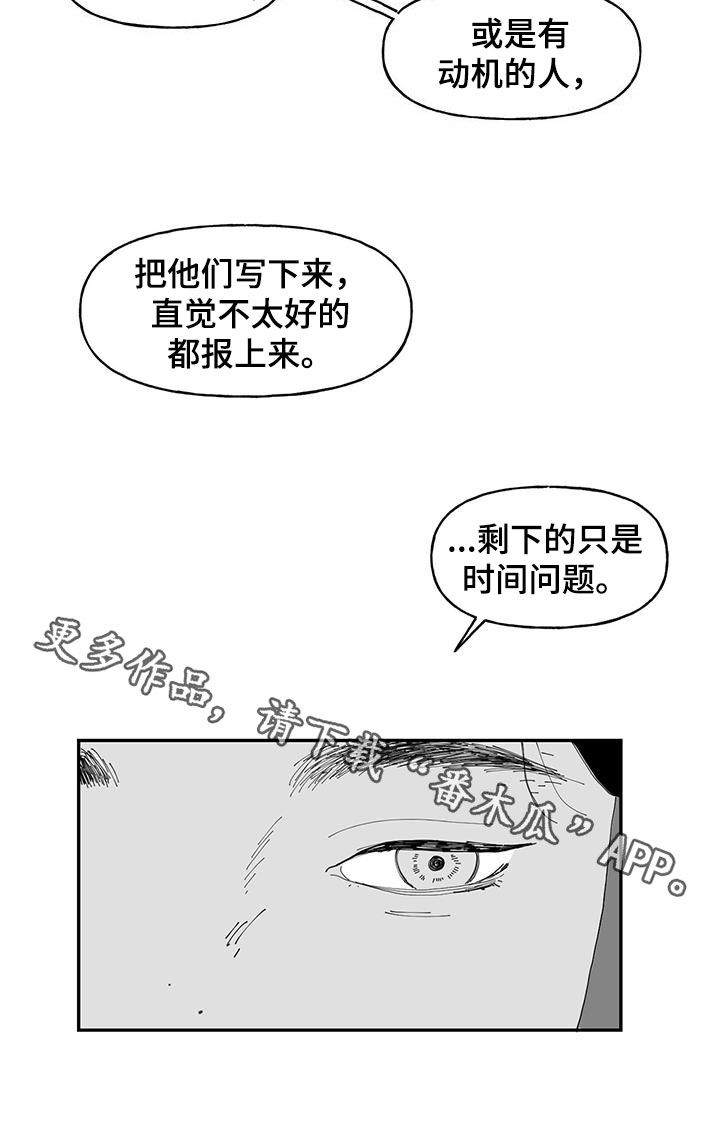 黄色天空背景漫画,第25章：时间问题2图