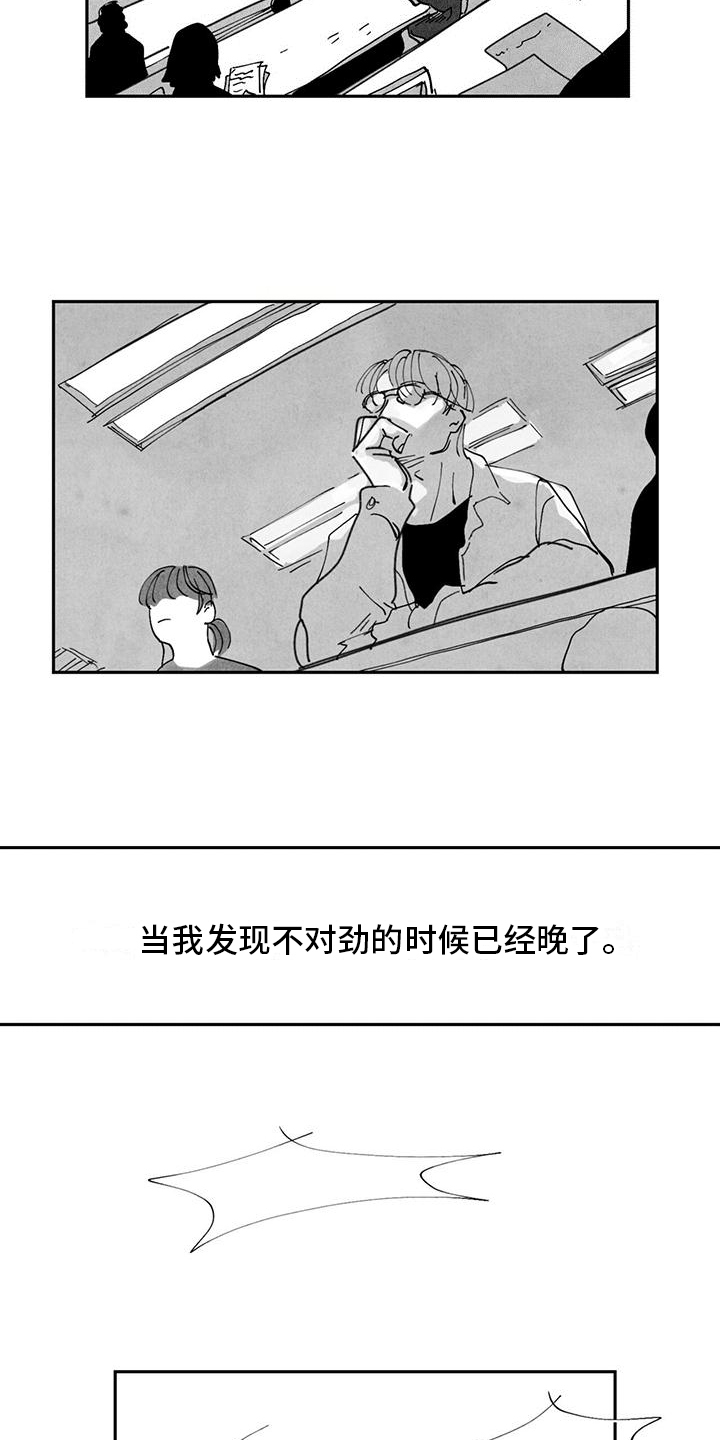 黄色天空水粉画漫画,第3章：送货1图