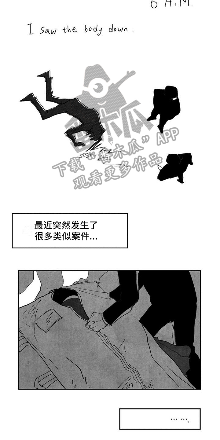 黄色的天空之镜漫画,第5章：事态发展2图