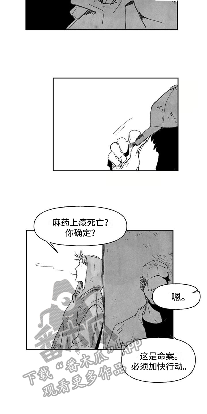 黄色天空怎么画漫画,第5章：事态发展1图