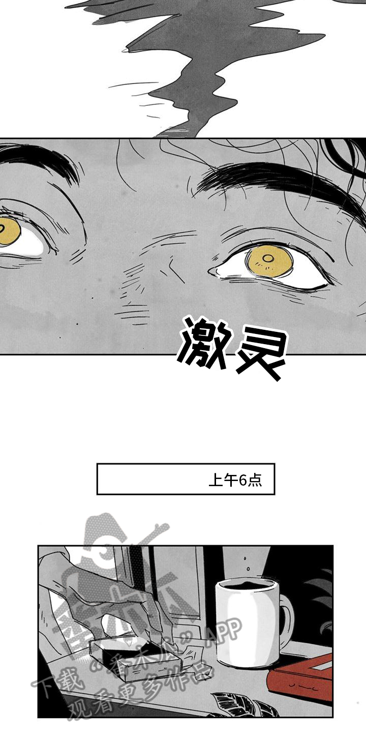 黄色的天空之镜漫画,第5章：事态发展1图