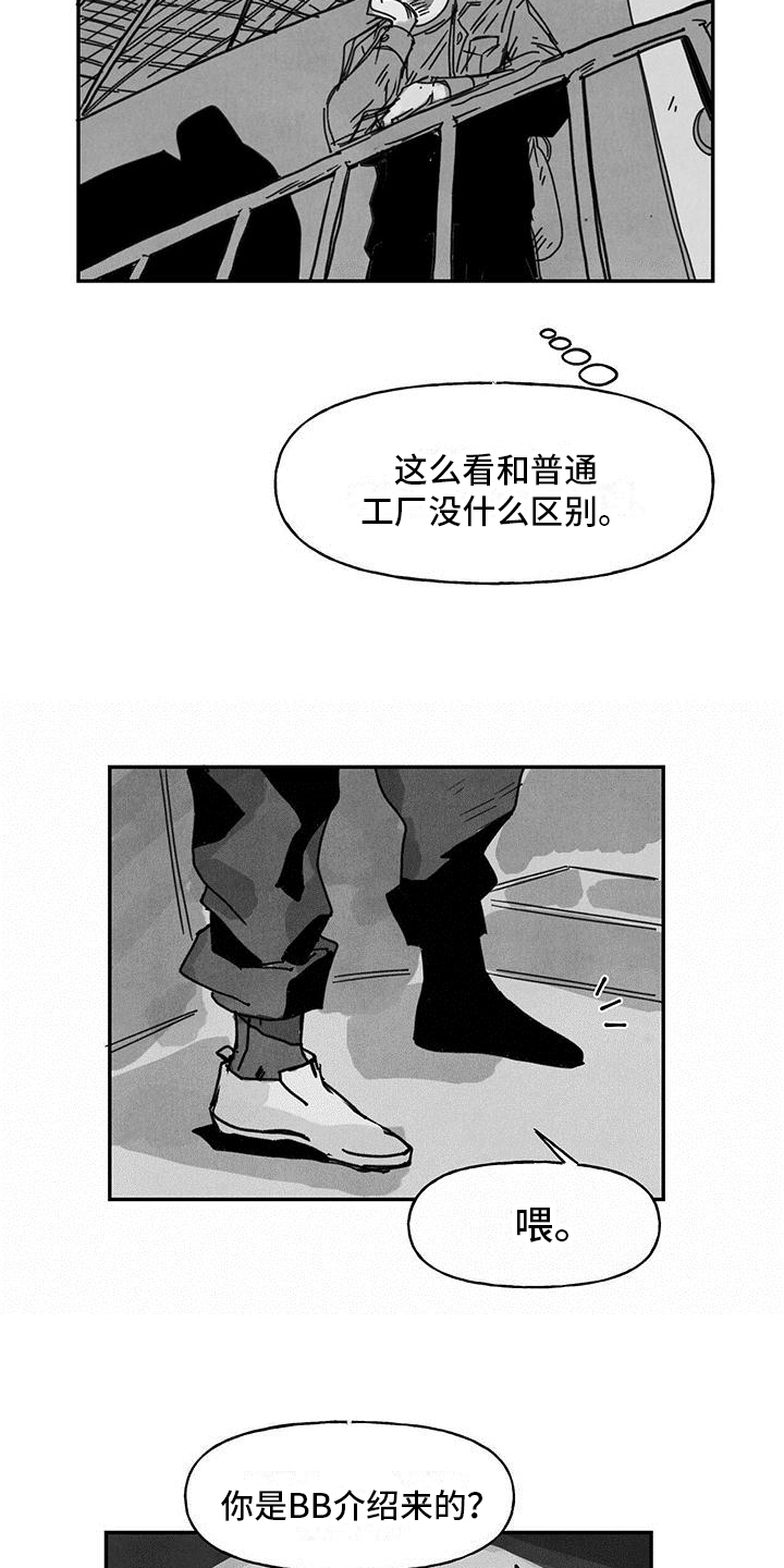 黄色天青色漫画,第3章：送货1图