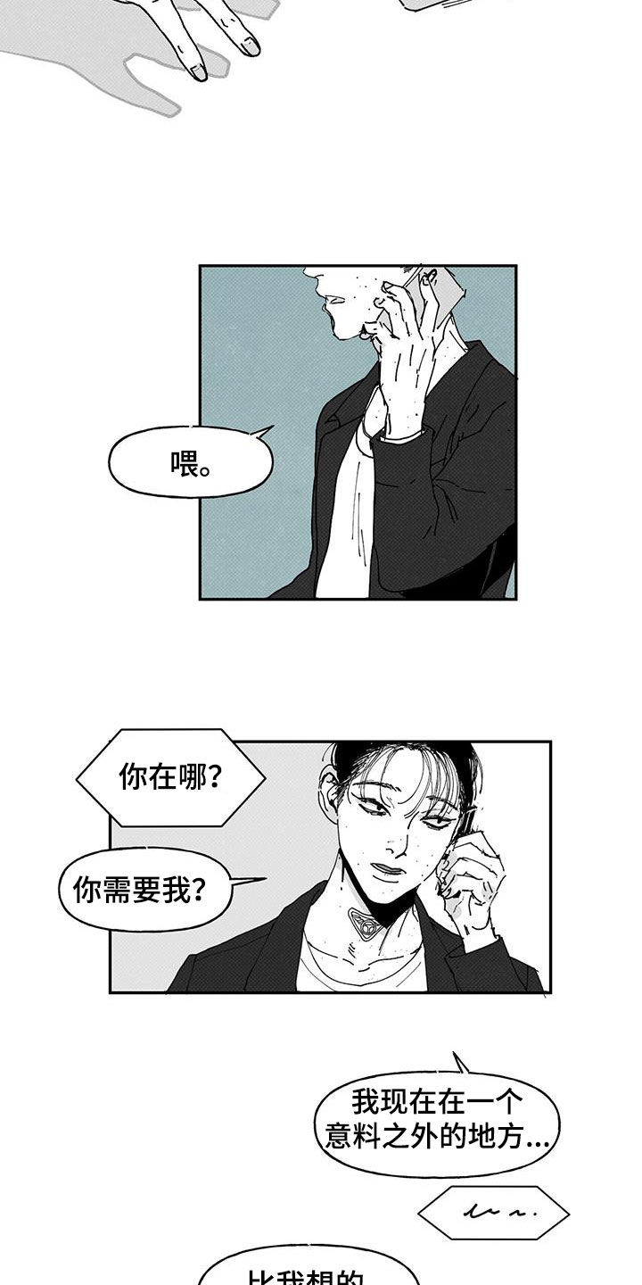 天空呈黄色漫画,第25章：时间问题1图