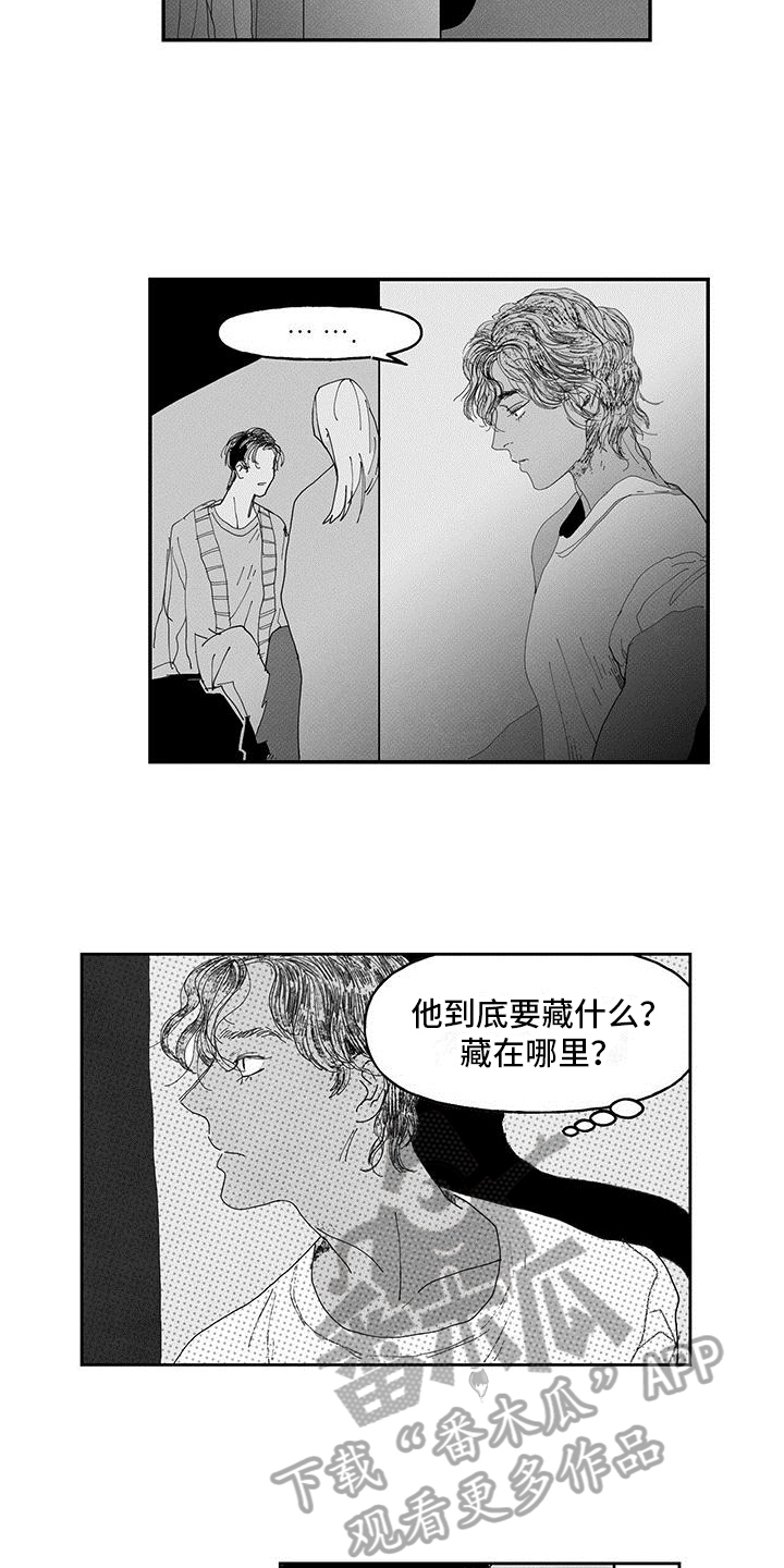 黄色天空怎么形容漫画,第11章：人才1图