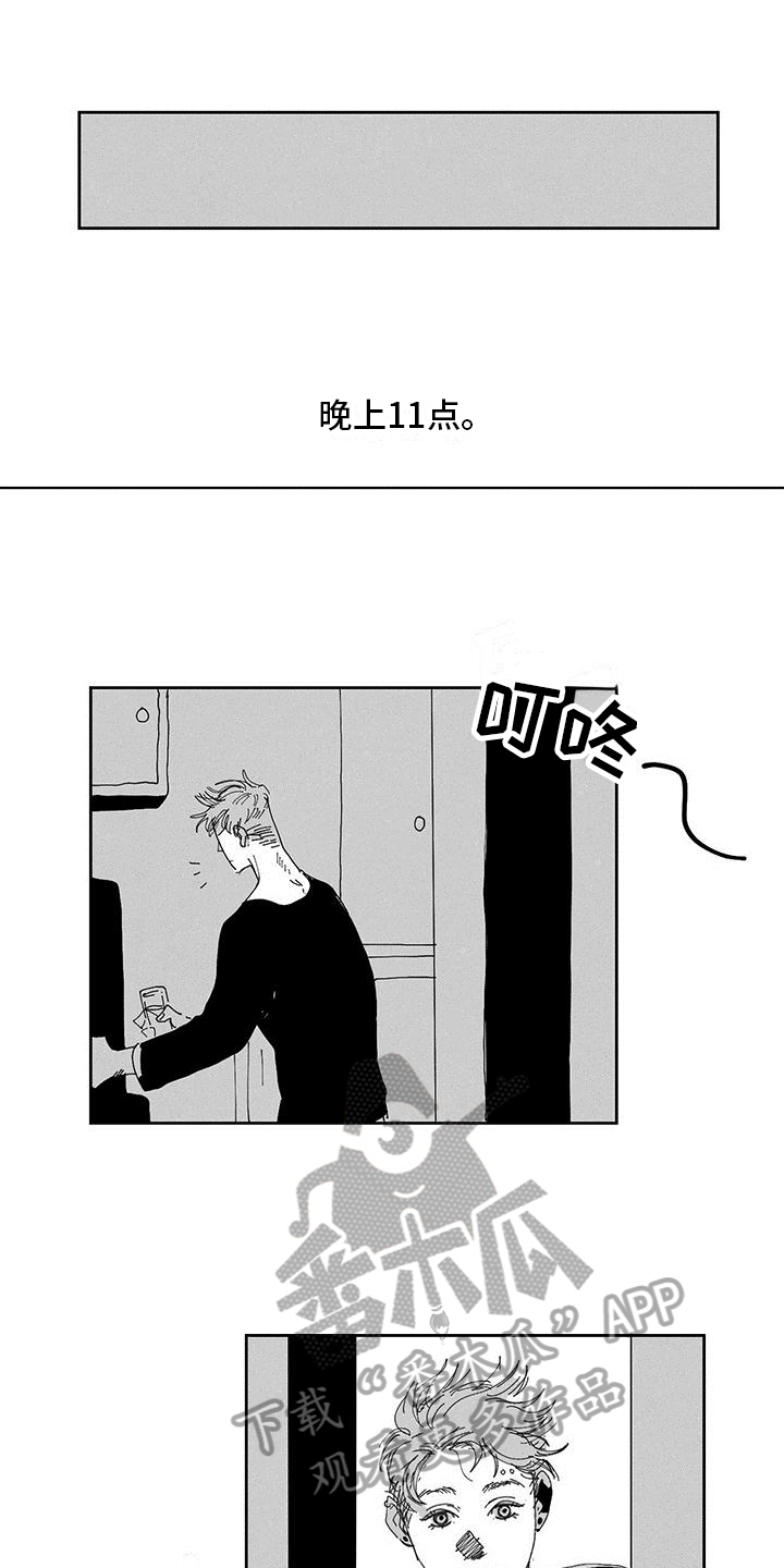 黄色天空背景漫画,第13章：一起工作2图