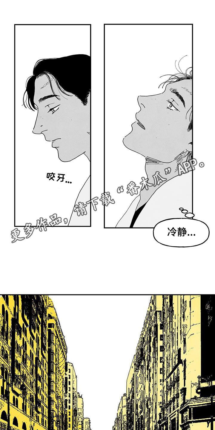 天空呈黄色漫画,第24章：找不到1图