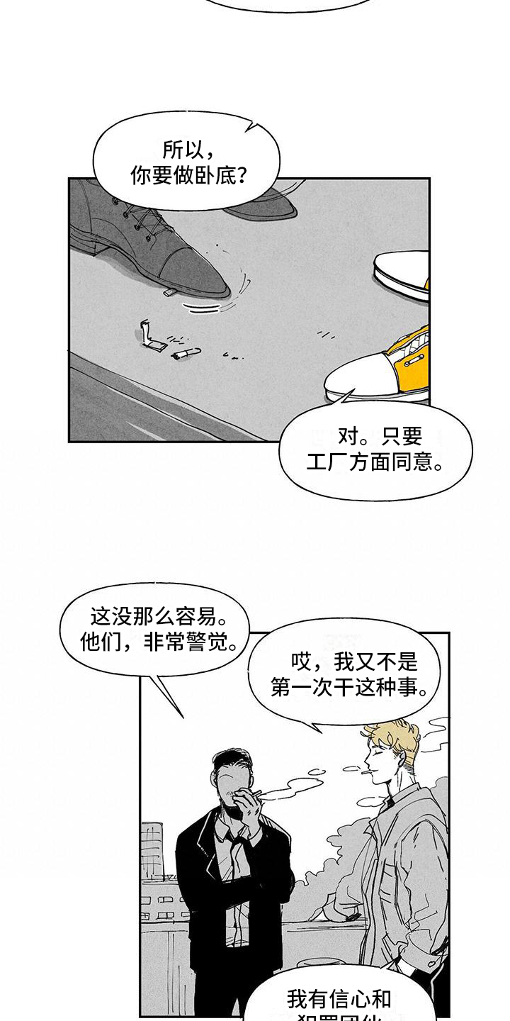 il天空漫画,第2章：疑惑1图