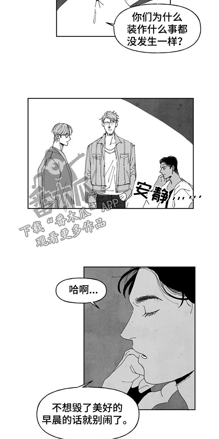 黄色天线宝宝叫啥漫画,第21章：查查看2图