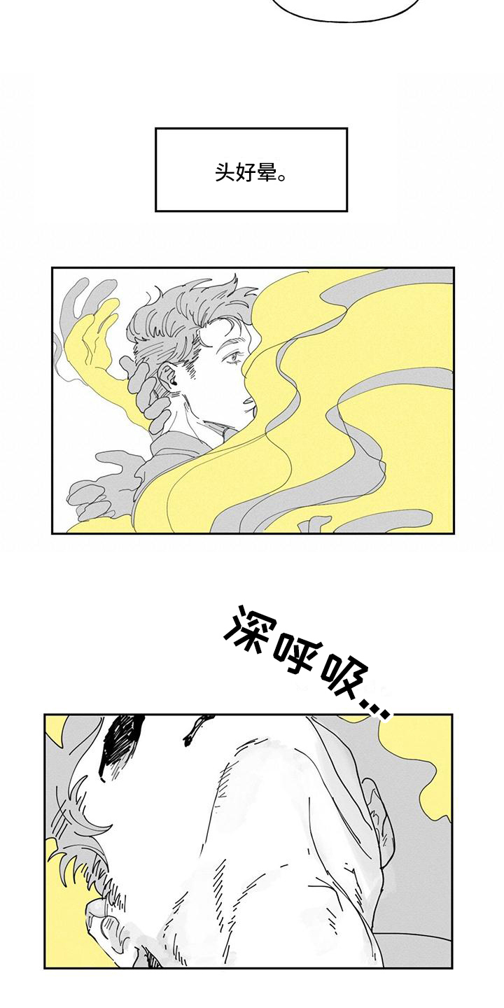 黄色天空预示着什么漫画,第7章：受伤2图