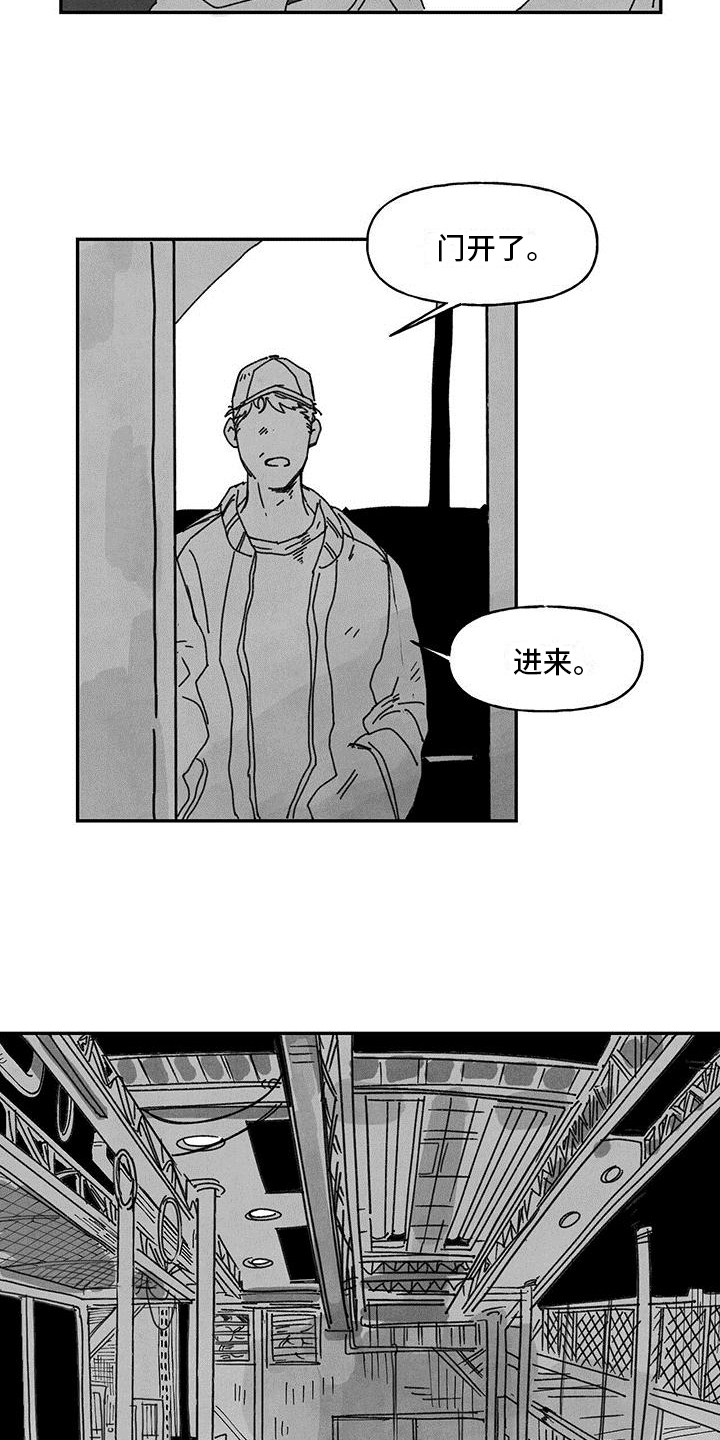 黄色天空微信头像漫画,第3章：送货1图