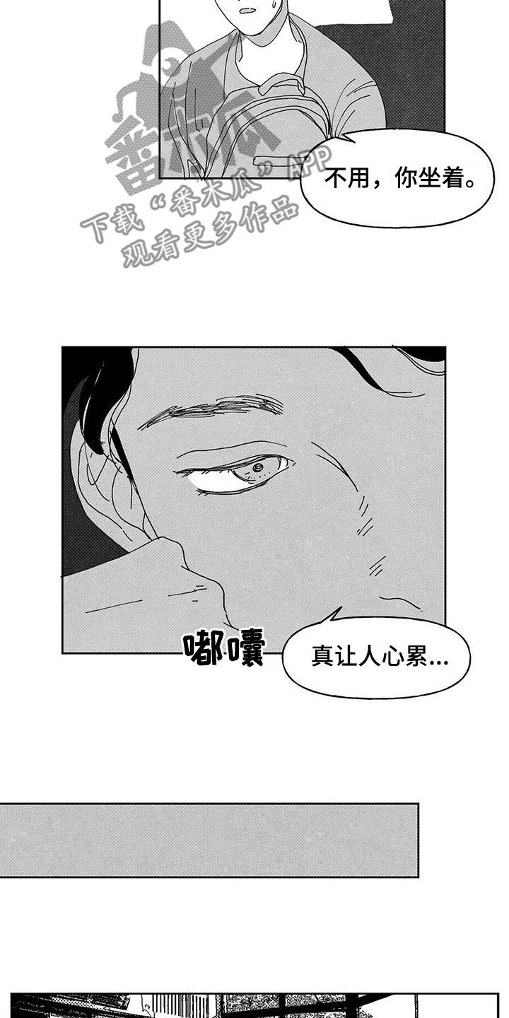 黄色天空预示着什么漫画,第18章：吃饭1图