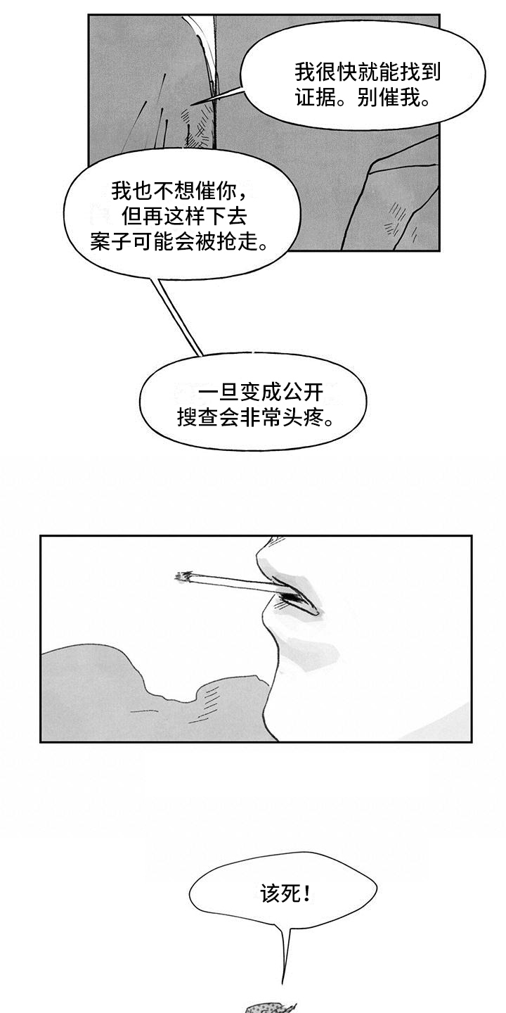 黄色天空怎么画漫画,第5章：事态发展2图