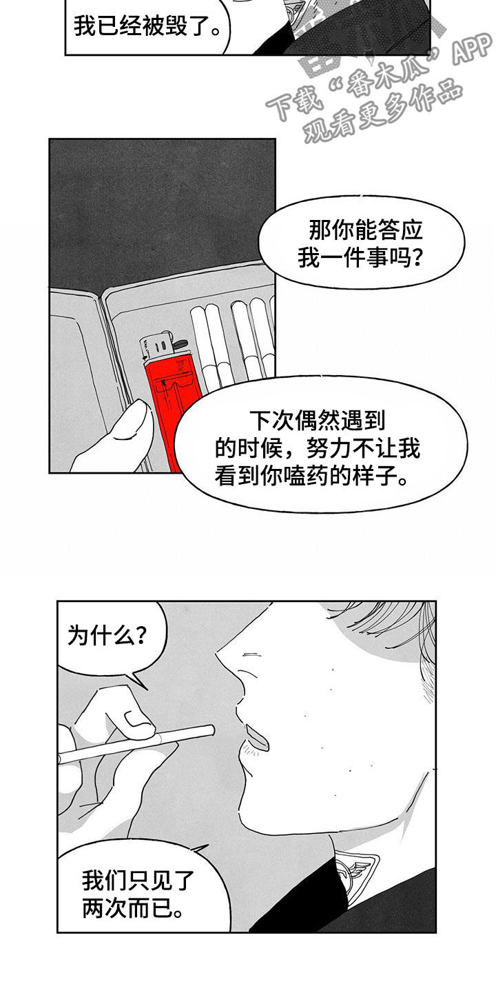 黄色天空微信头像漫画,第20章：我背你2图