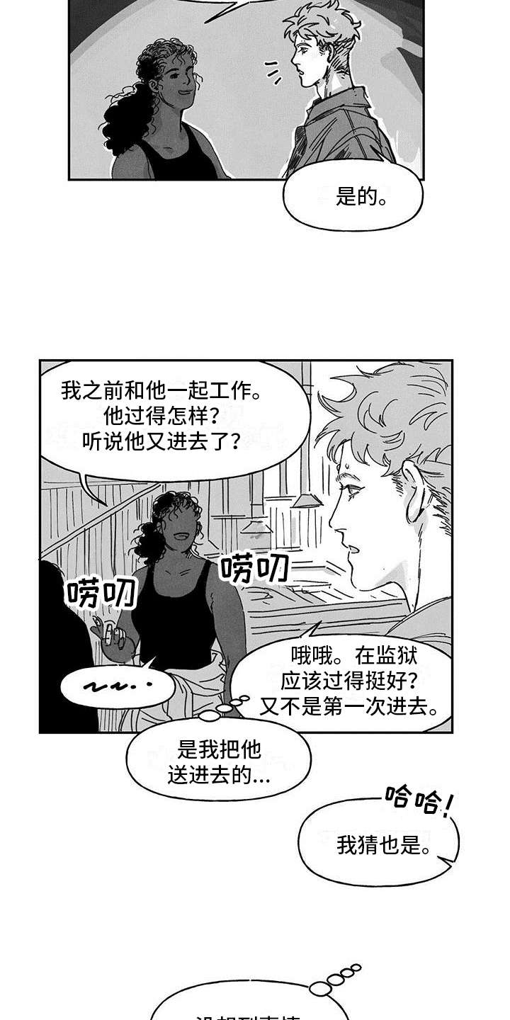 黄色天青色漫画,第3章：送货2图