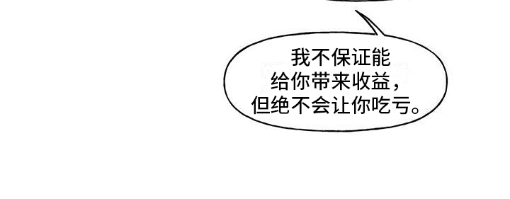 黄色天丝小衫漫画,第8章：要求2图