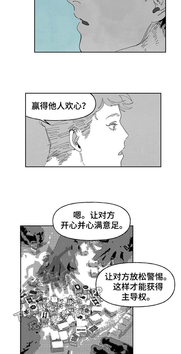 黄色的天空之镜漫画,第14章：香味1图