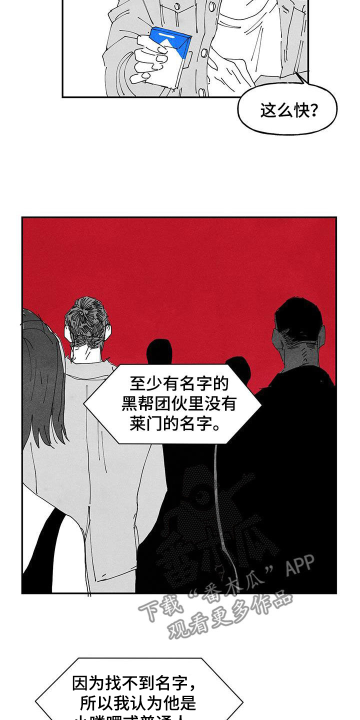 黄色天线宝宝叫啥漫画,第24章：找不到2图