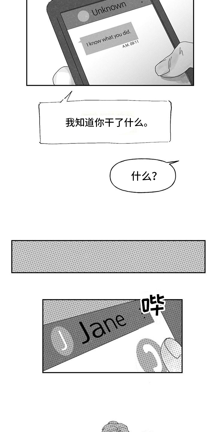 黄色天空照片漫画,第10章：经历1图