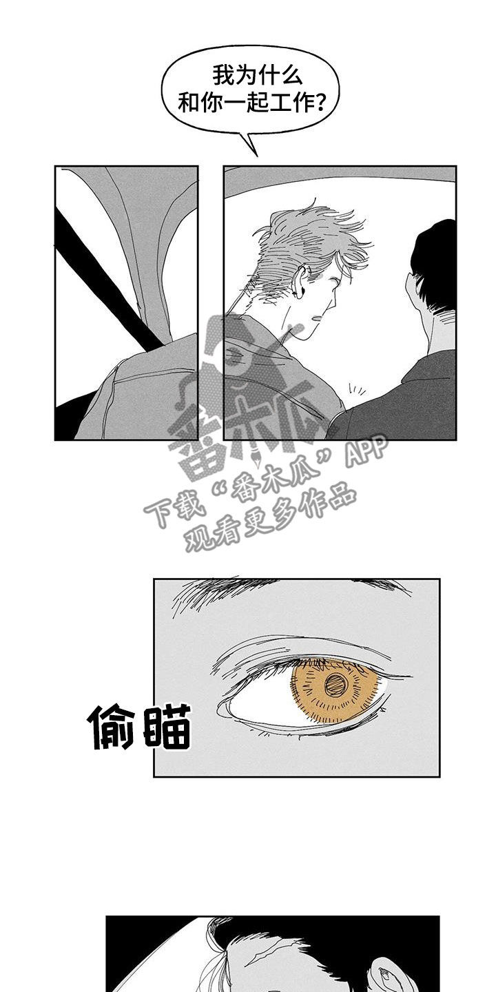 黄色的天空之镜漫画,第14章：香味1图