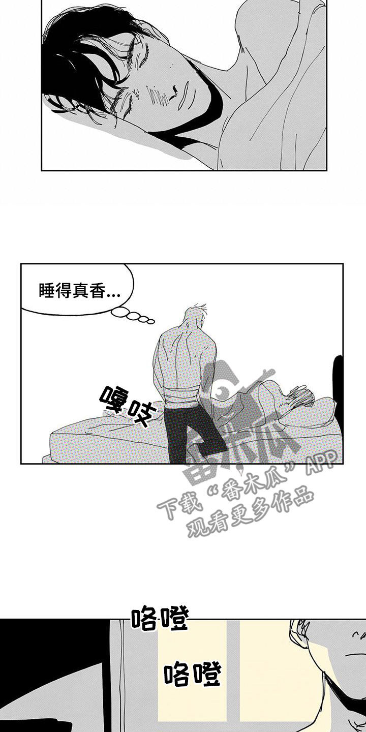 黄色天空风景图漫画,第16章：辩解1图