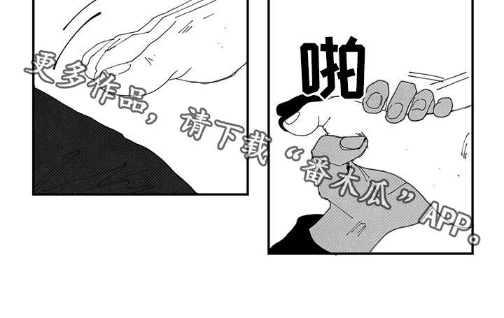 黄色天空月季漫画,第22章：别管我1图