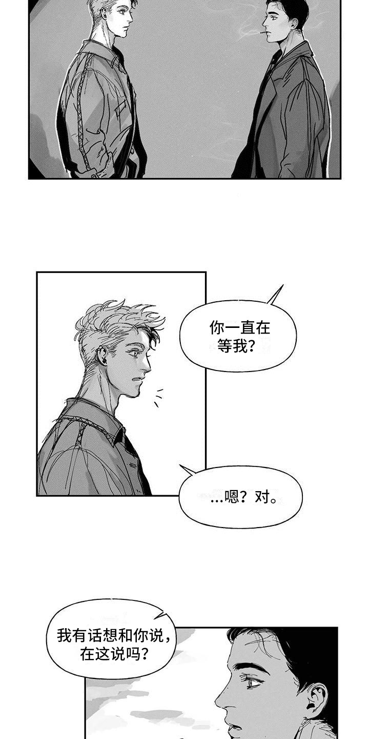 黄色天空水粉画漫画,第1章：大人物2图