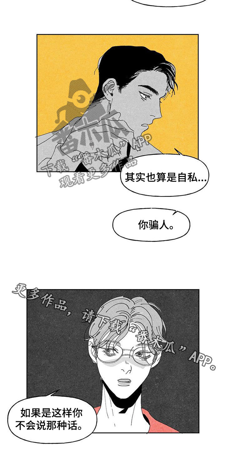 黄色天空预示着什么漫画,第18章：吃饭1图