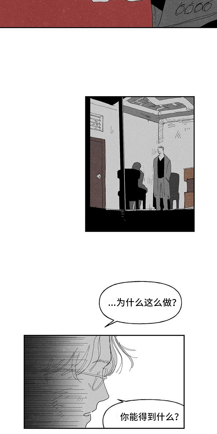 黄色天空和阳光下的橄榄树漫画,第11章：人才1图