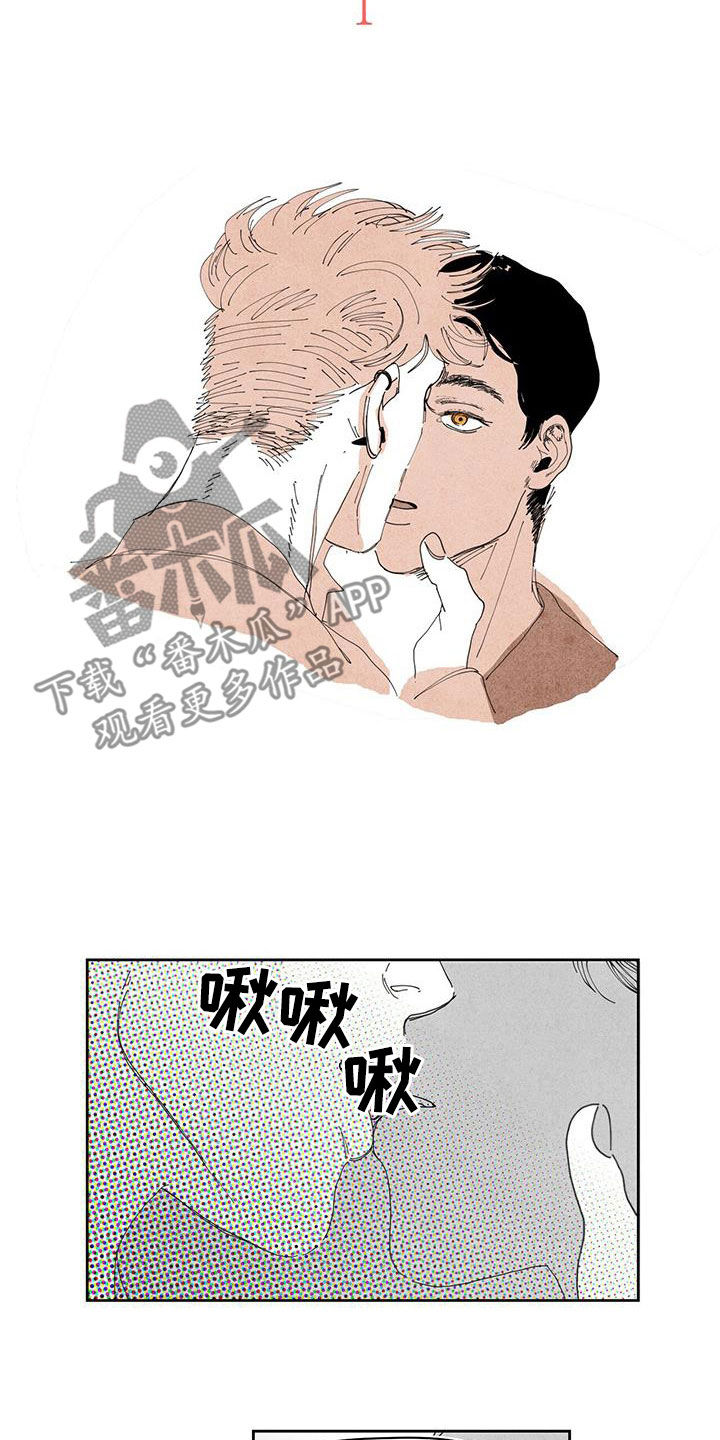 黄色天空怎么调色漫画,第15章：监视2图