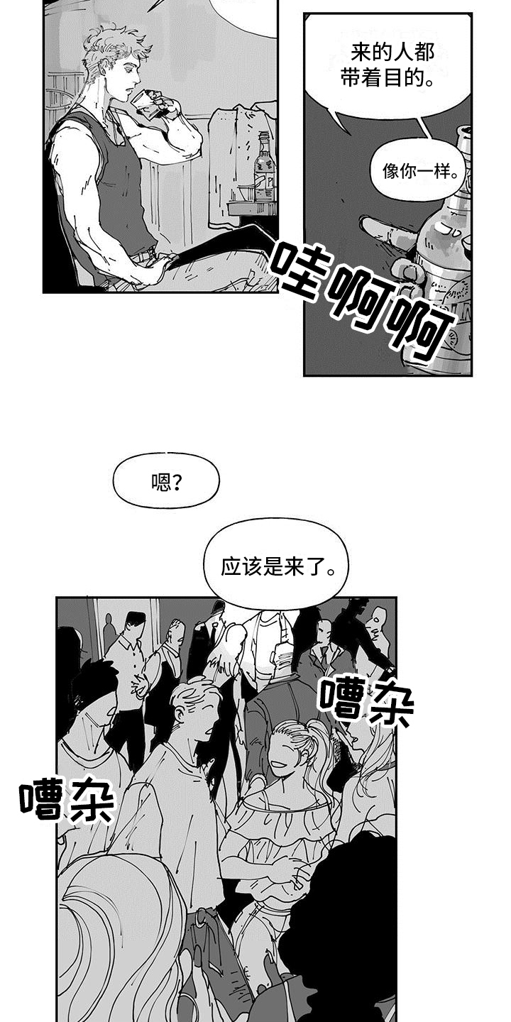 黄色天空照片漫画,第1章：大人物1图