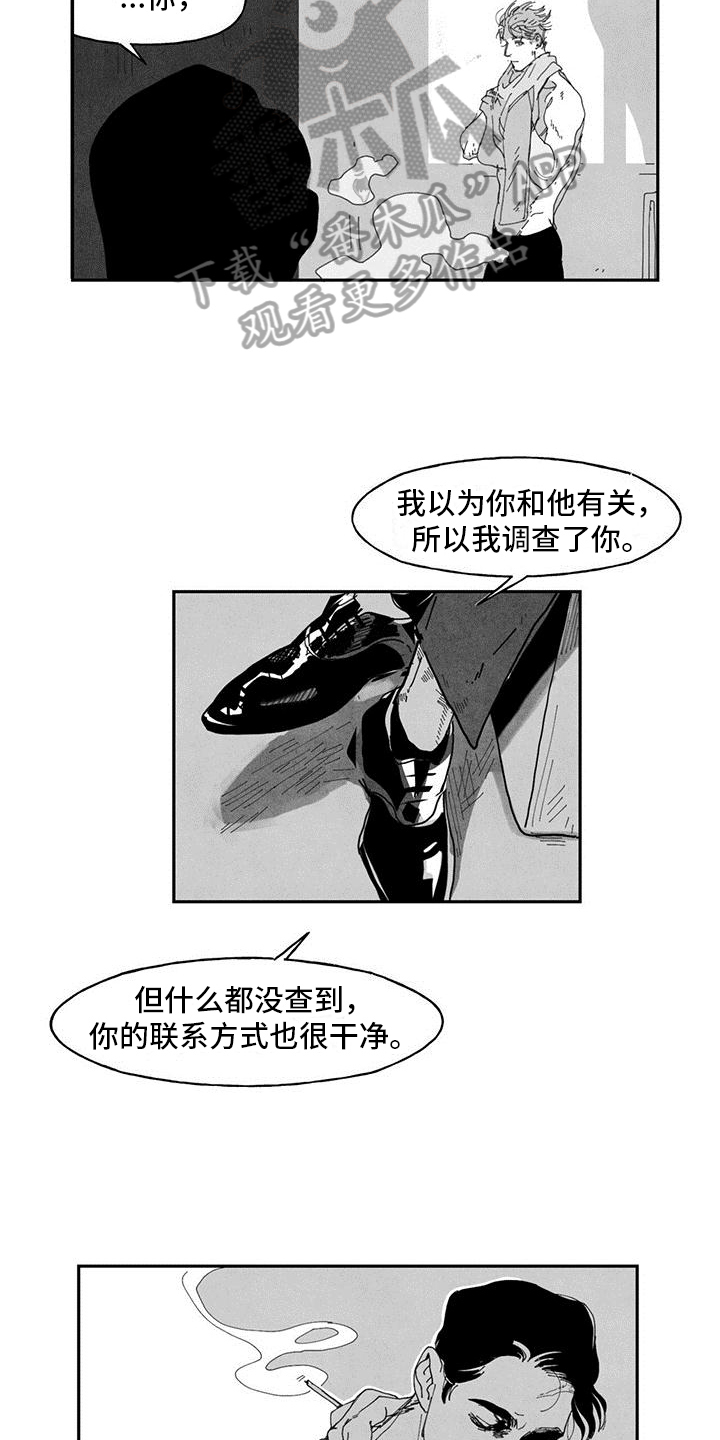 黄色天丝小衫漫画,第8章：要求1图