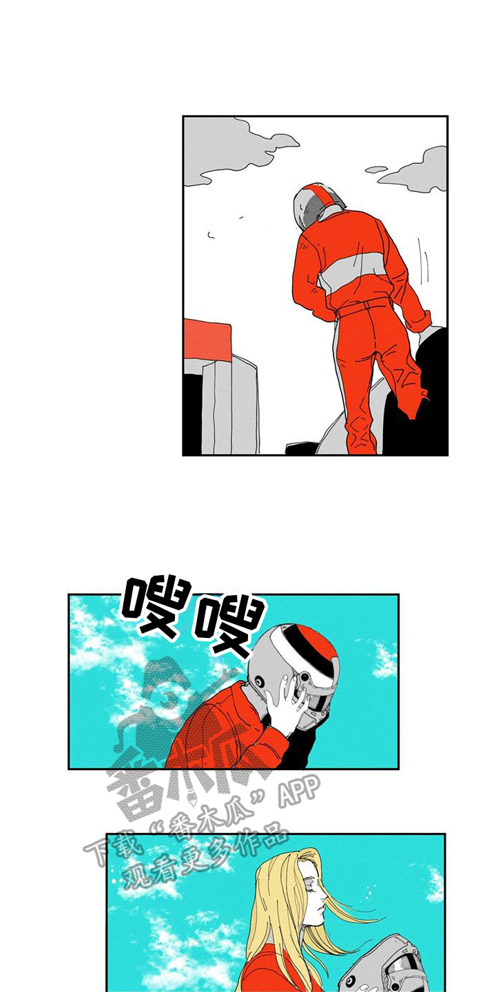 黄色天空电影漫画,第7章：受伤2图