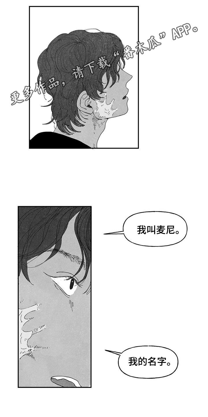 黄色天空漫画,第23章：被偷1图