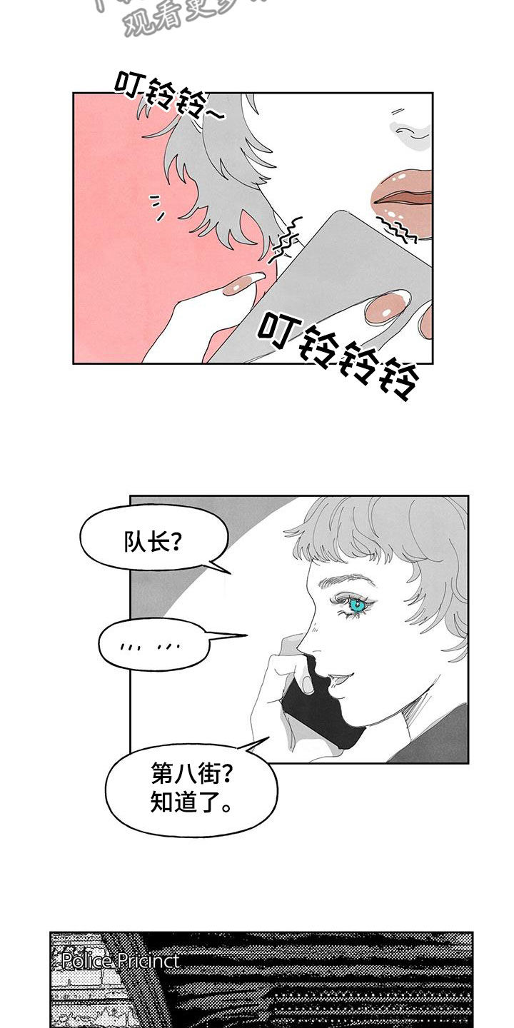 黄色天空漫画,第14章：香味2图