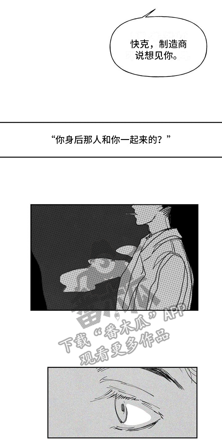 黄色天空下着雪漫画,第6章：挡刀1图