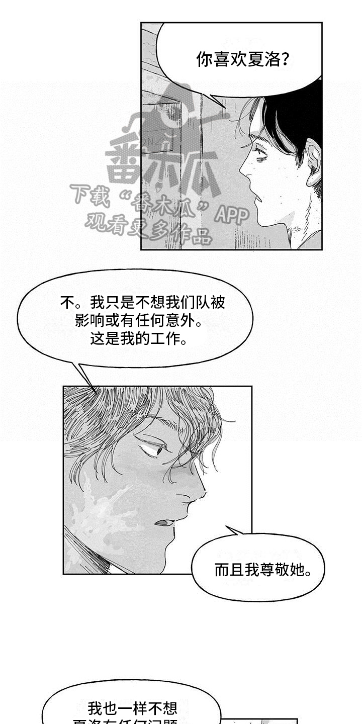 黄色的天空之镜漫画,第12章：奇怪的梦1图