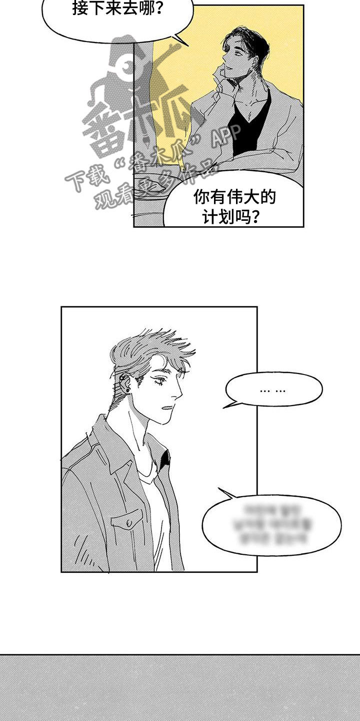 黄色天子硬盒价格漫画,第19章：别越界1图