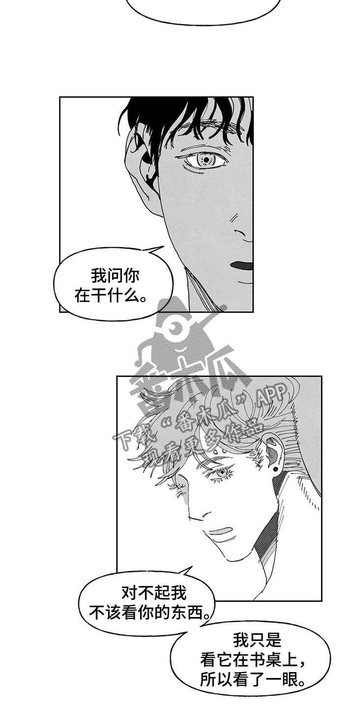 il天空漫画,第17章：私心2图