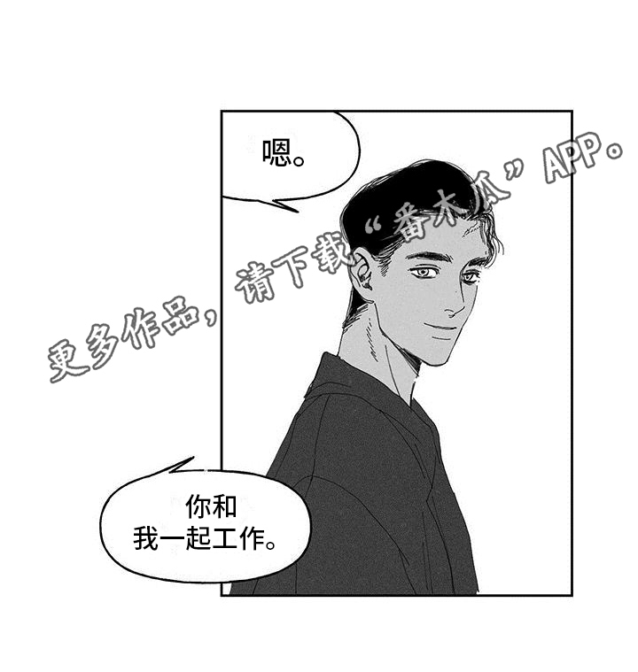 黄色天空背景壁纸漫画,第13章：一起工作2图