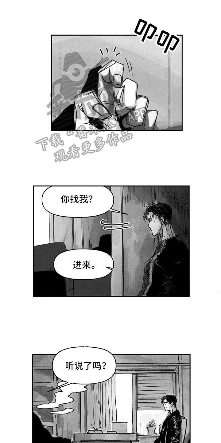 黄色天空照片漫画,第4章：机会1图