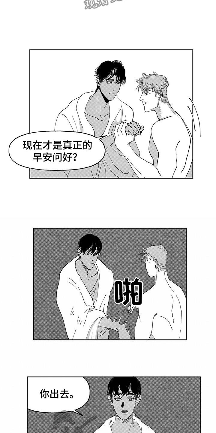 黄色天空素材漫画,第17章：私心2图