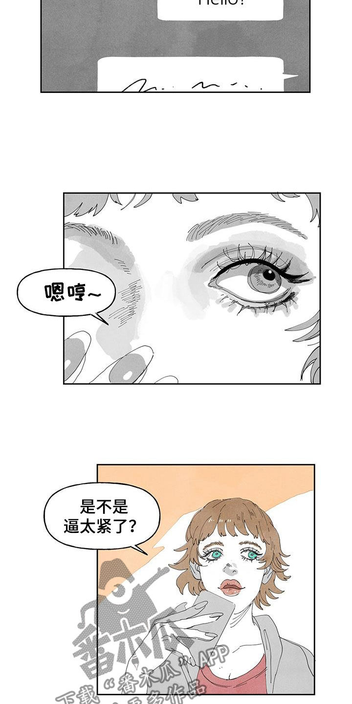 黄色天空漫画,第14章：香味1图