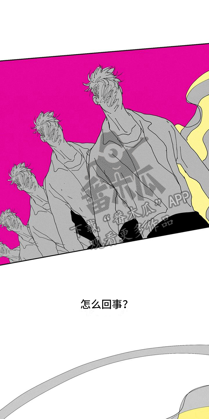 黄色天空预示着什么漫画,第7章：受伤1图