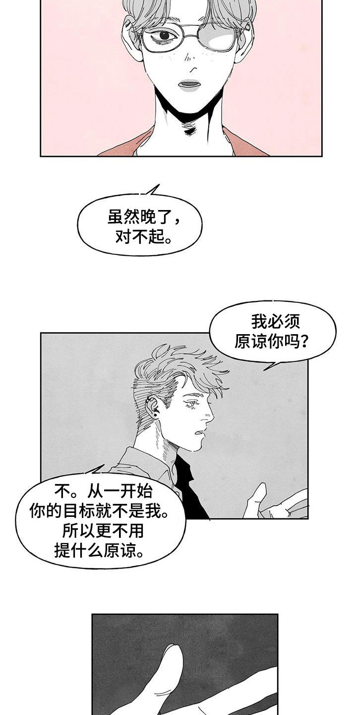 黄色天线宝宝叫啥漫画,第21章：查查看1图