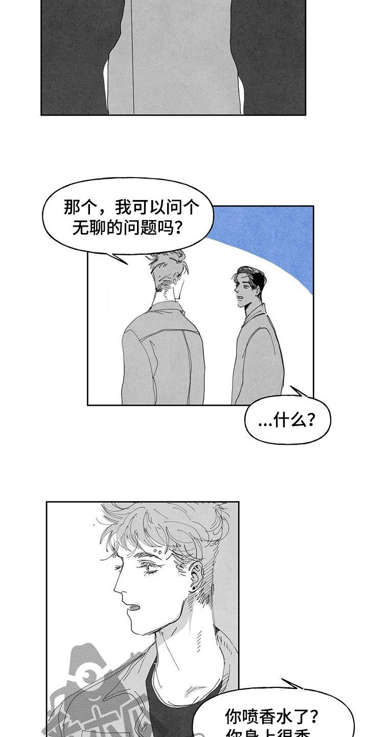 黄色天竺葵的图片漫画,第15章：监视2图