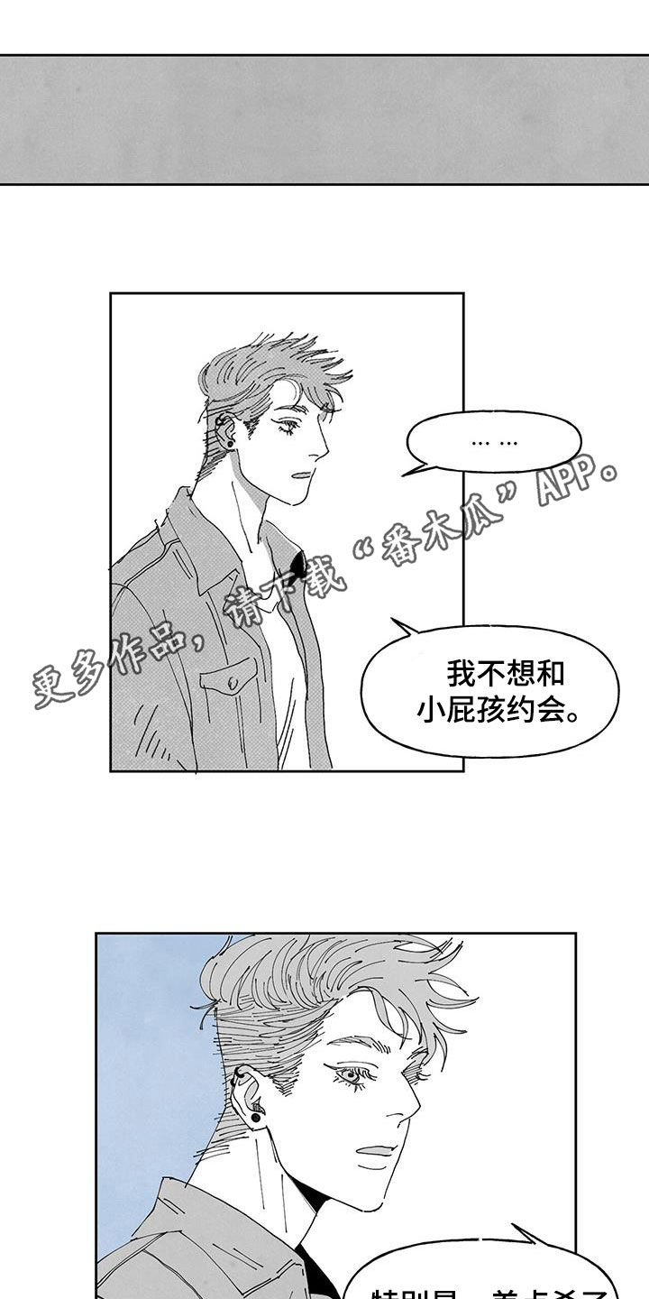 黄色天空调色参数漫画,第21章：查查看1图